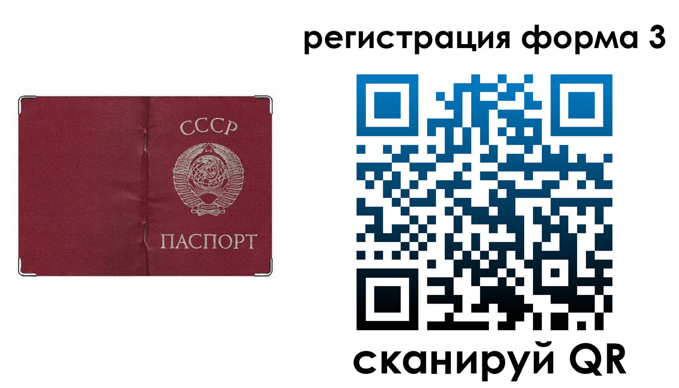 прописка от собственника в Оленегорске