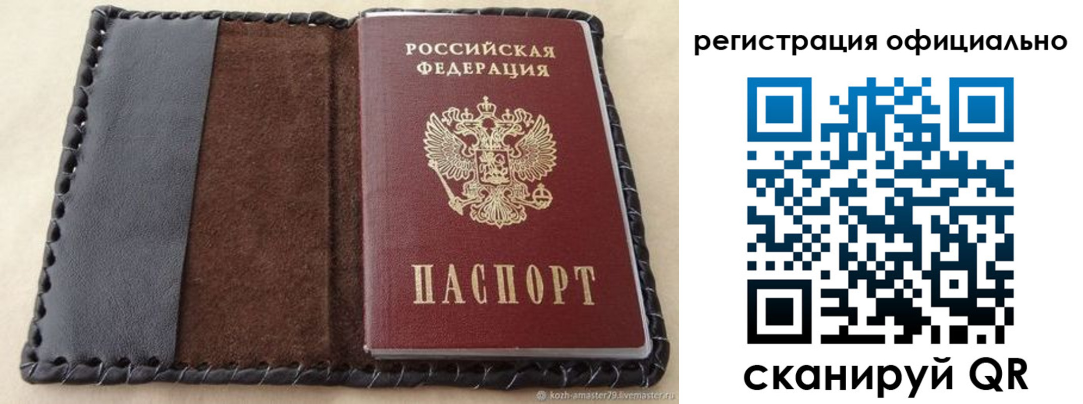прописка гарантия в Оленегорске