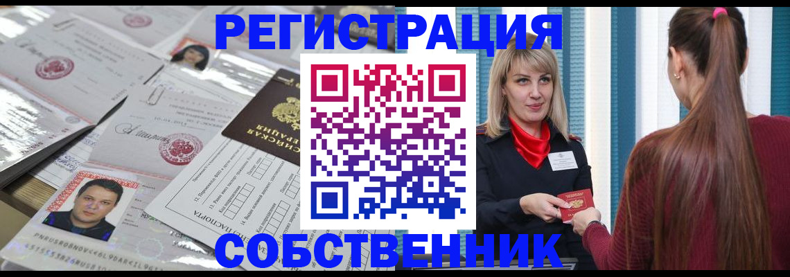 прописка регистрация в Оленегорске