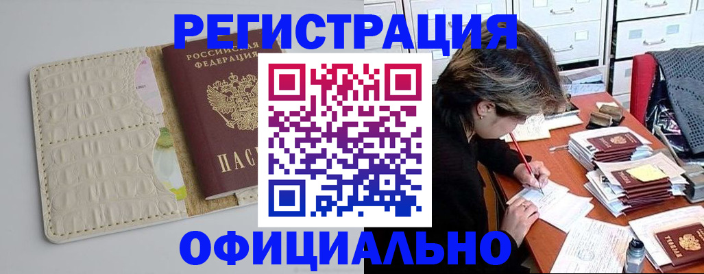 прописка гарантия в Оленегорске