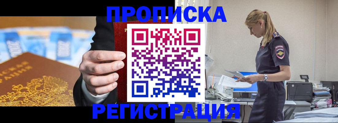 прописка от собственника в Оленегорске