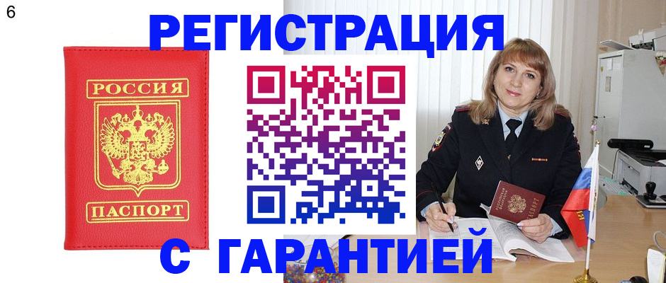 временная регистрация для школы в Оленегорске