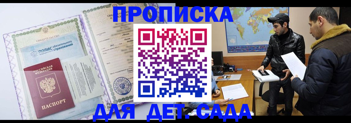 временная регистрация гарантия в Оленегорске